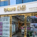 정육마켓다온