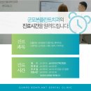 군포본플란트치과의원 이미지