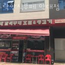 식도락약대점 이미지