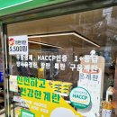 동명상회계란건어물할인점
