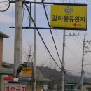 깊이울주유소 이미지