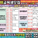 효문컴퓨터회계전문학원