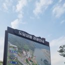 도담삼봉 관광안내소 이미지