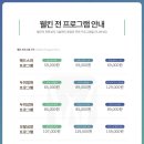 웰킨두피탈모센터분당