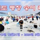 송어사냥 이미지