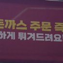 돈까스짱양평