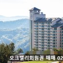 노블회원권거래소 이미지