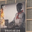 정만출 | 미아현대백화점맛집 만추중식당