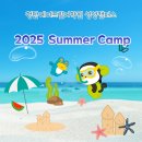 캠프 에이프릴(Camp April) | &lt;에이프릴어학원 성성캠퍼스&gt; 25 여름캠프 2주차