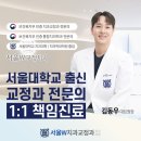 더블유(W)서울치과의원 이미지