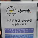 [계룡시] 계룡 맛집 인생보쌈, 현지인 추천 맛집
