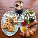 대전 원신흥동 브런치 [헬로우네이버] 새우오픈샌드위치 강력추천