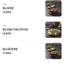 보양산염소전문점