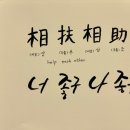 상부상조 네이버블로그