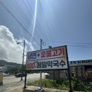 김천 맛집 - 을화옥 ｜제주 메밀 막국수부터 냉면+숯불고기 까지 싹쓸이!