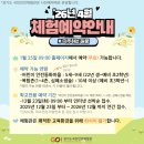 대원휴게점 | 경기도 국민안전체험관 캠핑안전존 | 예약 및 초등 아이랑 후기