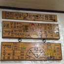 예촌참숯불닭치킨 이미지