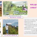농업회사법인 새싹주식회사 이미지