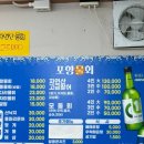 더페이스샵수영팔도시장 | 수영역 팔도시장 물회 맛집 포항물회 솔직 후기