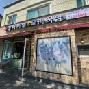 신장터국밥 이미지