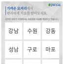 마포모커리한의원 이미지
