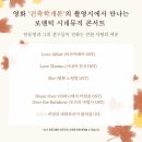 클래식 고택