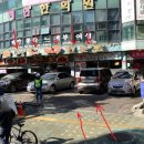 털보김환수꽃게아구전문점 네이버블로그