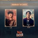 박영수 | [뮤지컬] 매드해터 후기 (20260701/곽민수,박영수/티오엠 1관)