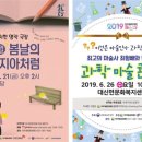 뮤지컬 봄날의 후리지아처럼 이미지