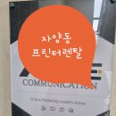 서울시 광진구 자양동 사무실 hp컬러프린트기 칼라복합기 렌탈 대여 임대 설치 후기