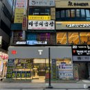 서현역 맛집 마당쇠 곱창 분당서현본점 후기