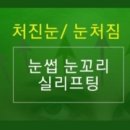 채종훈성형외과의원 이미지