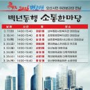 오산시 남촌동행정복지센터 대회의실 이미지