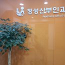 정성산부인과의원 | [출산] 정성 산부인과 제왕절개 리얼 후기 (정보,꿀팁,준비물,남편 할 일) &lt;1탄&gt;