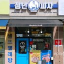청년피자첨단 이미지