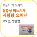 해오름온누리약국 이미지