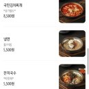 돈가 - 제주시 문송길 36 | 전주맛집ㅣ서신동 맛집 국민운동식당 본점 '남돈가' 방문후기
