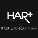오투헤어플러스 이미지