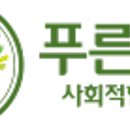 사회적협동조합신진 이미지