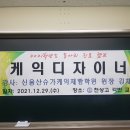 [천상고]울산학교진로체험-울산케익디자이너체험-울산출강체험-울산케이크체험-울산체험-울산단체케이크체험-울산생크림케이크 이미지