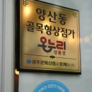 구우움