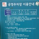 가산동공영주차장 이미지