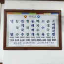 딱순네식당
