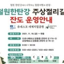 드르니캠핑장 이미지