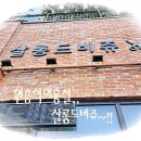 원흥역미용실 살롱드비쥬 열펌 후기