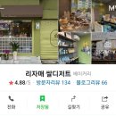 리자매쌀디저트