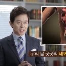 ▶질병의 90%는 활성산소가 원인. 물만 바꿔도 내몸이 살아난다? 이미지