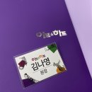 2022년 킴나의 중대 발표✨ 퇴사, 그리고 시작.