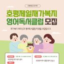 영어독서클럽영어교습소