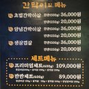 간막이집